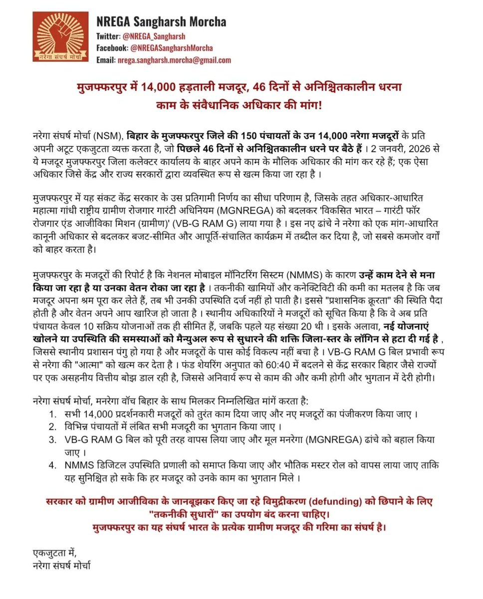 NREGA Sangharsh tweet media