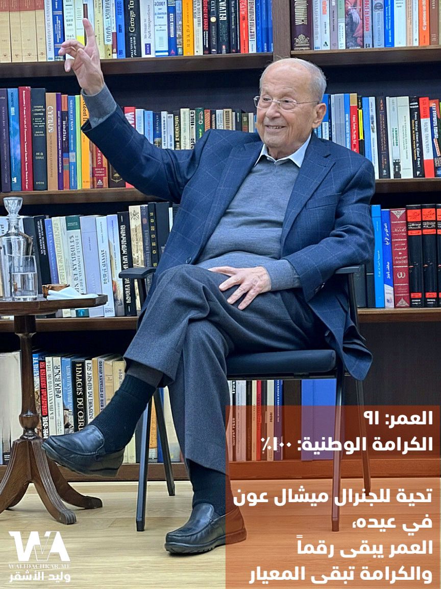 الله يطوّل عمرك يا كبير