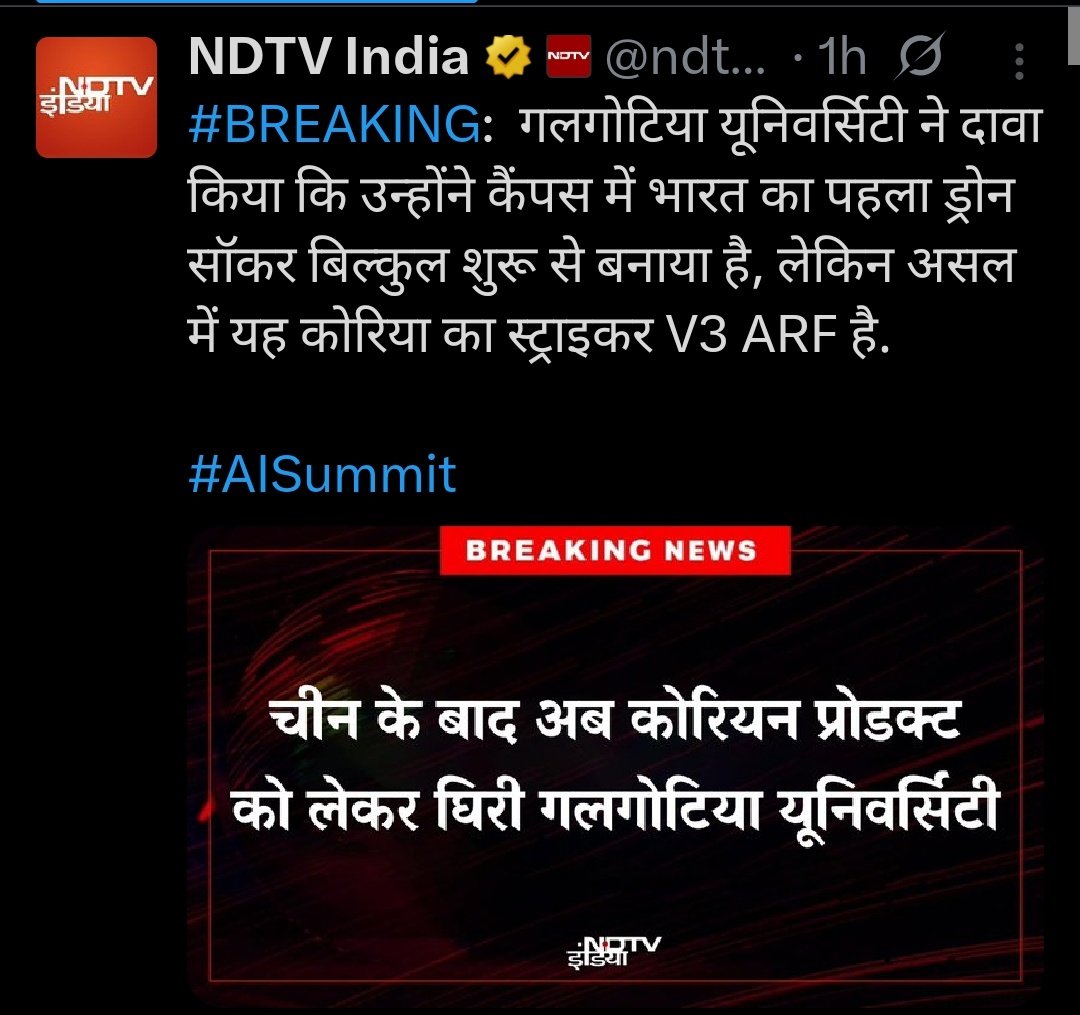 शर्मनाक.... 😡
क्या हालत हो गई है हमारे देश के शैक्षणिक संस्थानों की।
