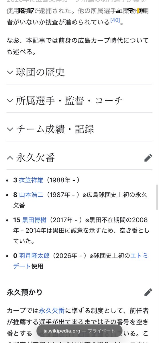 aousagi556's tweet photo. 勝手に永久欠番扱いされてておもろい https://t.co/C05deW087P