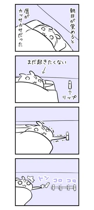 2123日目 朝目が覚めたら 