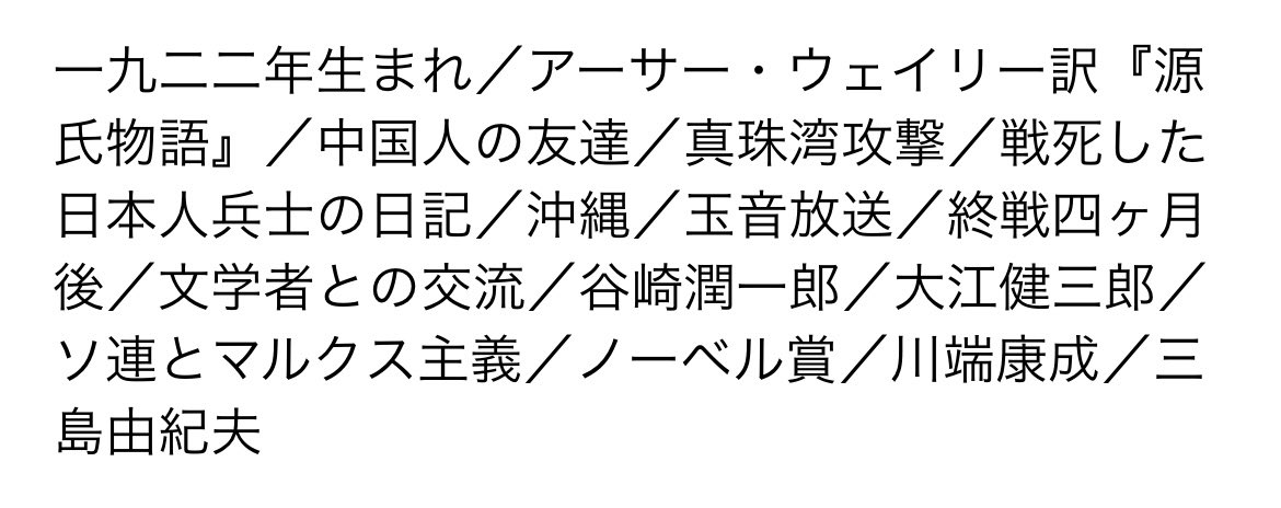 Podcast「瀬戸夏子の言わなければよかったのに」 tweet media