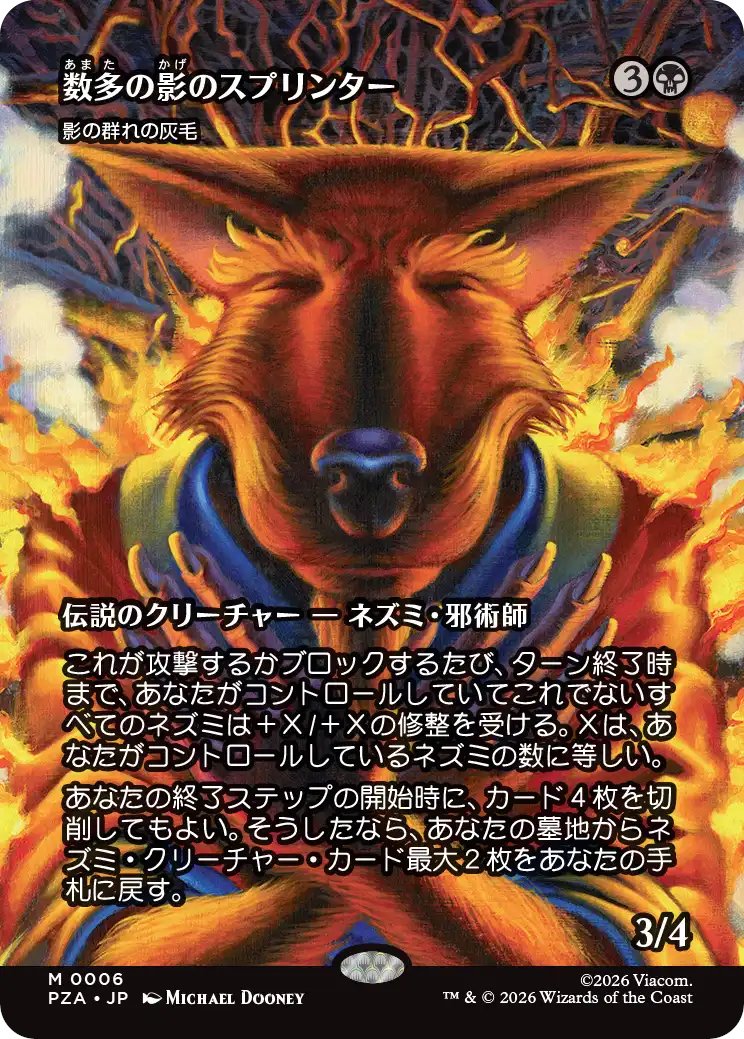 ✨新セット情報✨ 🐢『ミュータント タートルズ』🥷 東京MTGは27日(金