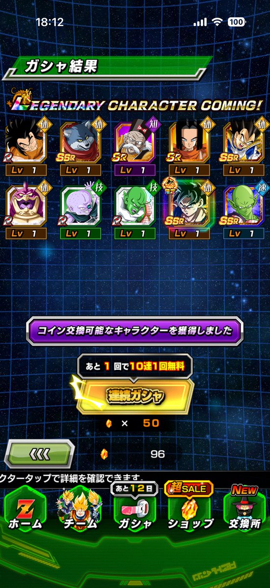 Ytaka15721750's tweet photo. 少し課金して伝説降臨祭身勝手側1セット分回しました
身勝手2凸になりましたー‼️
嬉しすぎる
 #ライバル同士がドッカンと共闘 https://t.co/GrkgWD9IHY