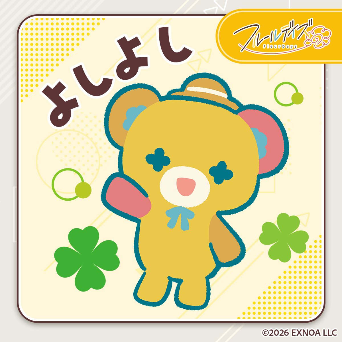 おひるだよ🐻🍯

毎日すっごくがんばってること
僕は知ってるよ～ よしよし

#フルイズ