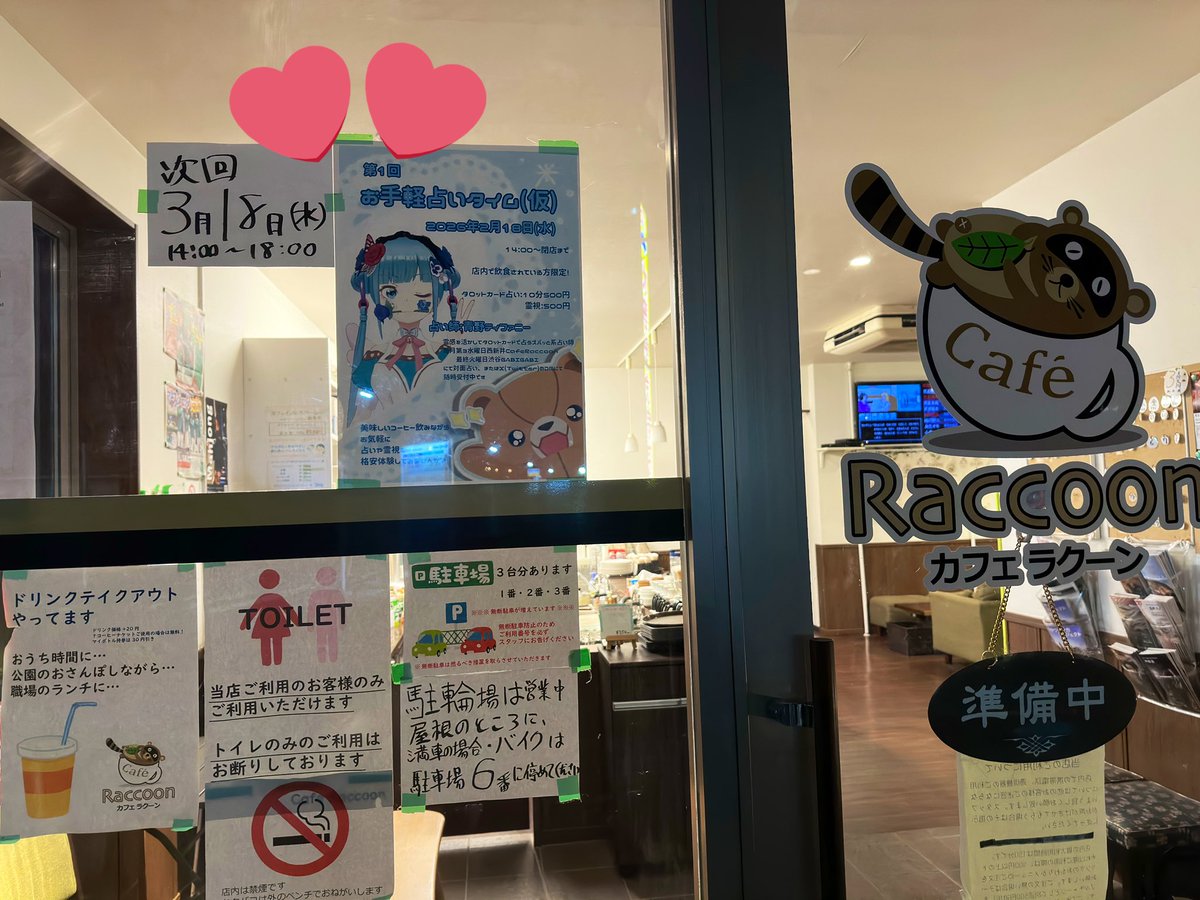 今日の #カフェ ラクーンでの #占い イベント お手軽占いタイム(仮)記念すべき第1回ありがとうございました🙏🏻💕無事終了しました！名刺を貰ってくれただけでも嬉しかったし、🍩差し入れ大感謝でした🙇‍♀️ #霊視 させて貰ってからの #タロット　とても鑑定しやすかったです！
⚠️次回は3月18日(水)ですっ