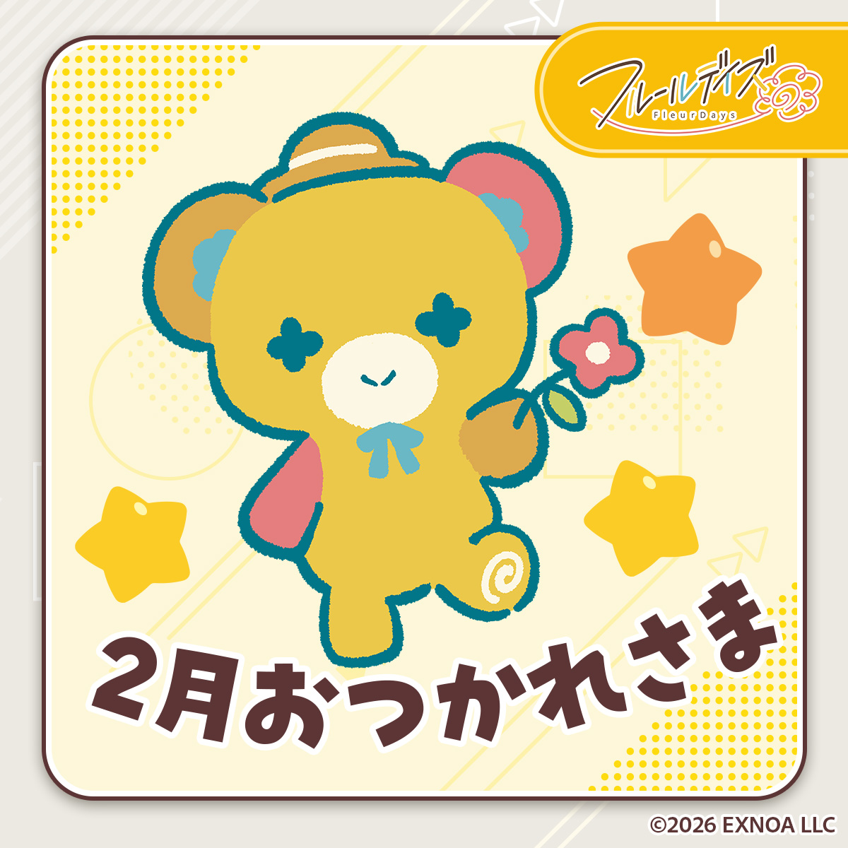 よるだよ🐻🍯

2月もおつかれさま 
3月もそばにいるよ〜

#フルイズ