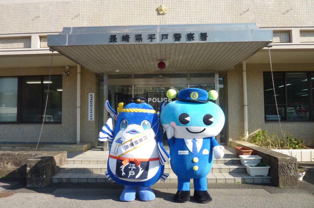 キャッチくんととびまる署長🚓✨
キャラクターが2体揃うと場の空気はかなり和らぐでしょうね😊  #緊張と緩和 #マスコットキャラクター #ご当地キャラ #コラボ