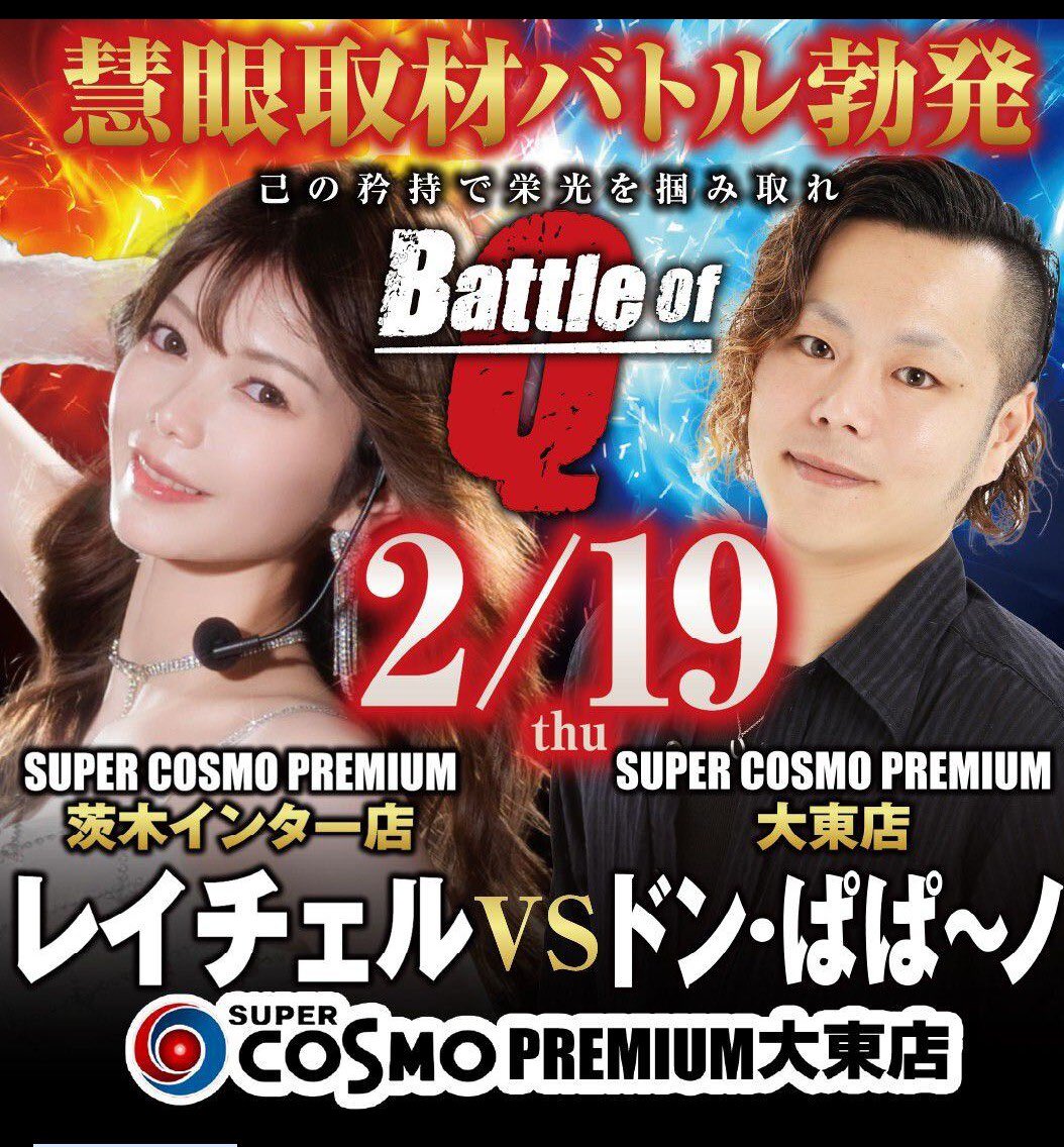 明日は先月もお邪魔しました ············ «#スーパー