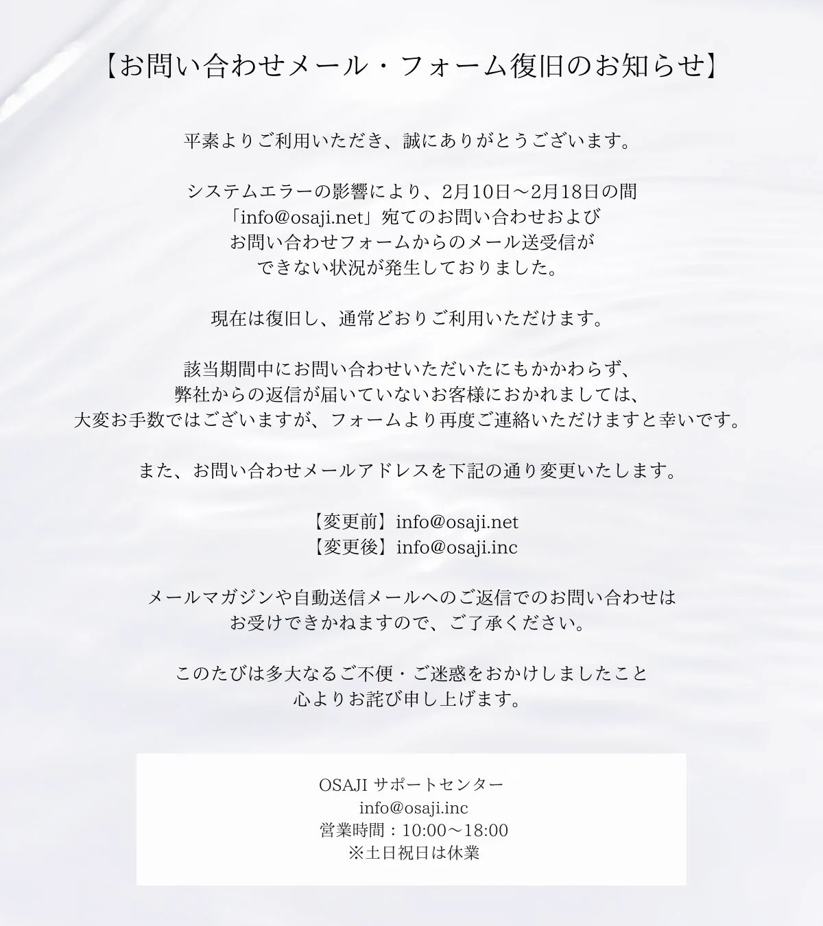 お問い合わせ＆オーダー（不定期）専用ページ OSAJI（オサジ） on X: 