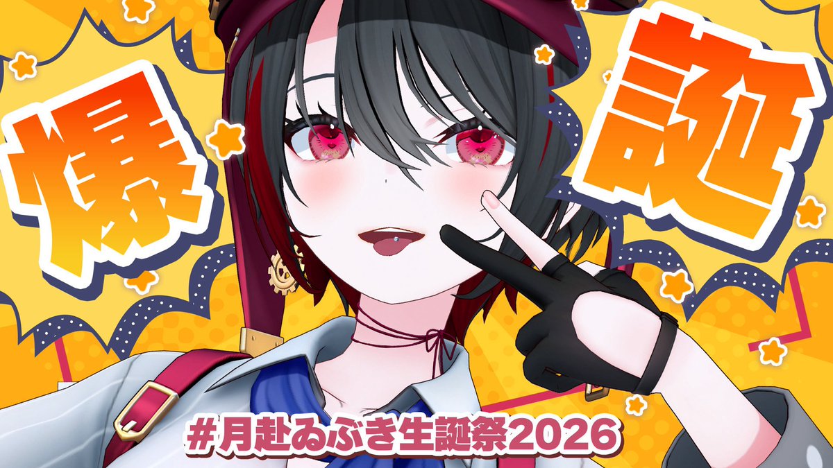 月赴ゐぶき@あおぎり高校 (@tsukiyuki_ibuki) / Highlights / X