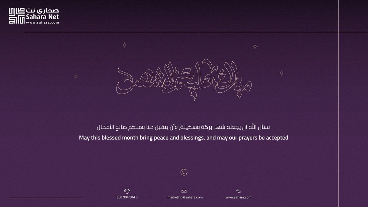 Sahara Net صحارى نت tweet media