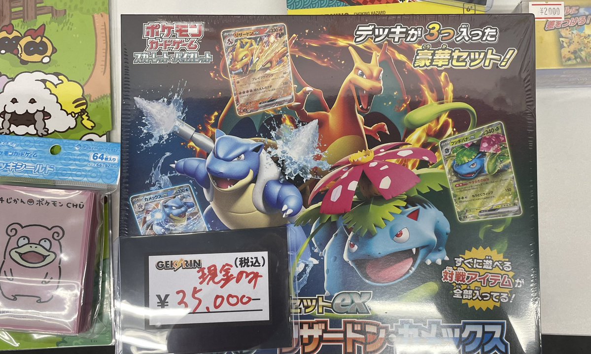 ⚡️ 入荷速報⚡️】 現金特価‼️ ポケモンカードゲーム スカーレット