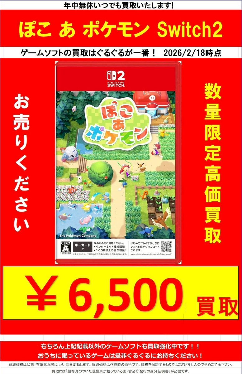 ぐるぐる大帝国入間店ゲーム部門 (@game1_iruma) / Posts / X