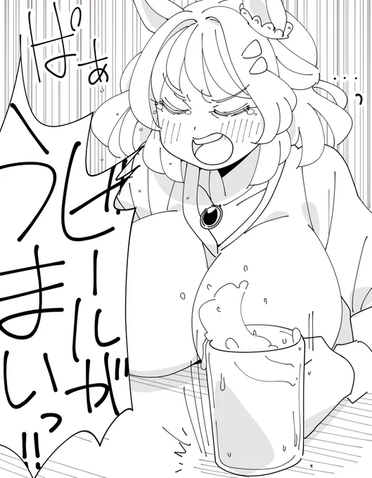 ライトハローさんと飲みたい 