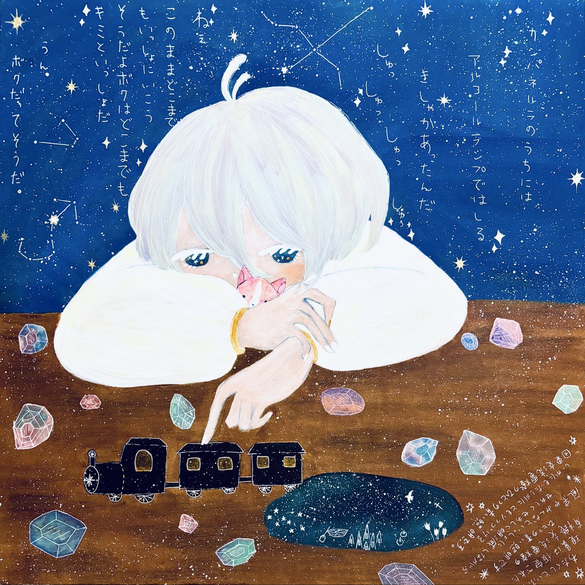 REGULUS@絵本アート tweet media