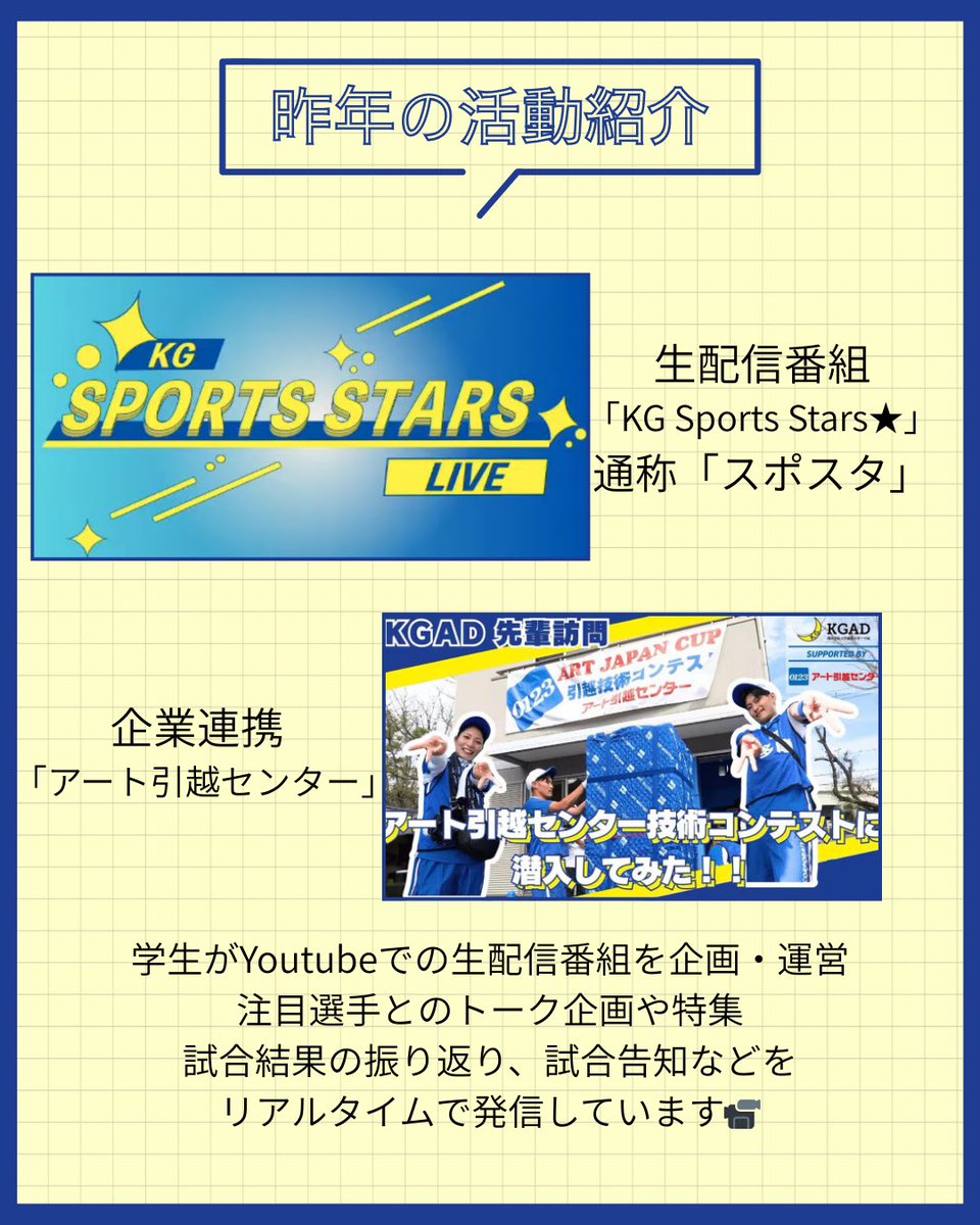 KGAD 関西学院大学競技スポーツ局 tweet media