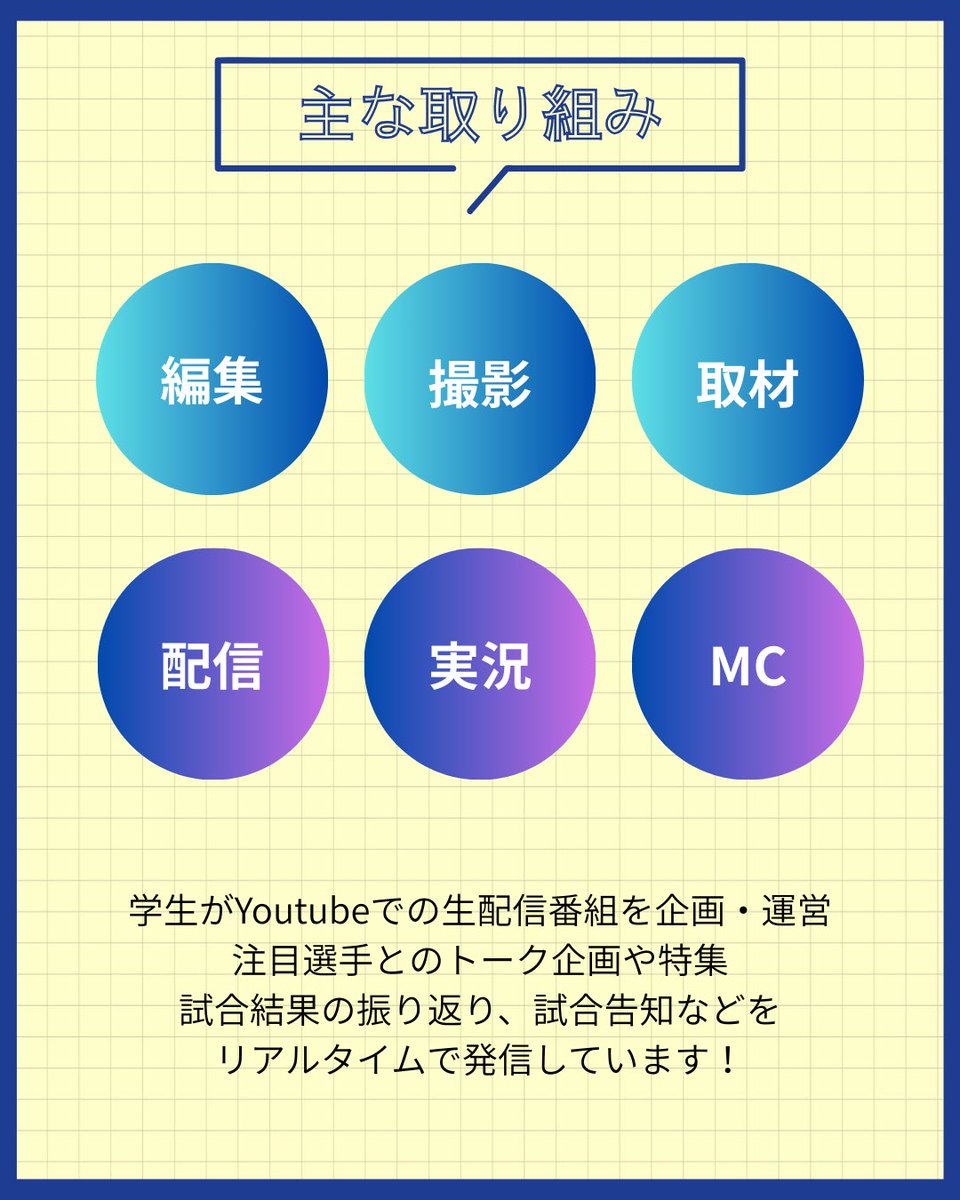 KGAD 関西学院大学競技スポーツ局 tweet media