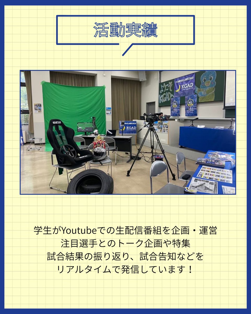 KGAD 関西学院大学競技スポーツ局 tweet media
