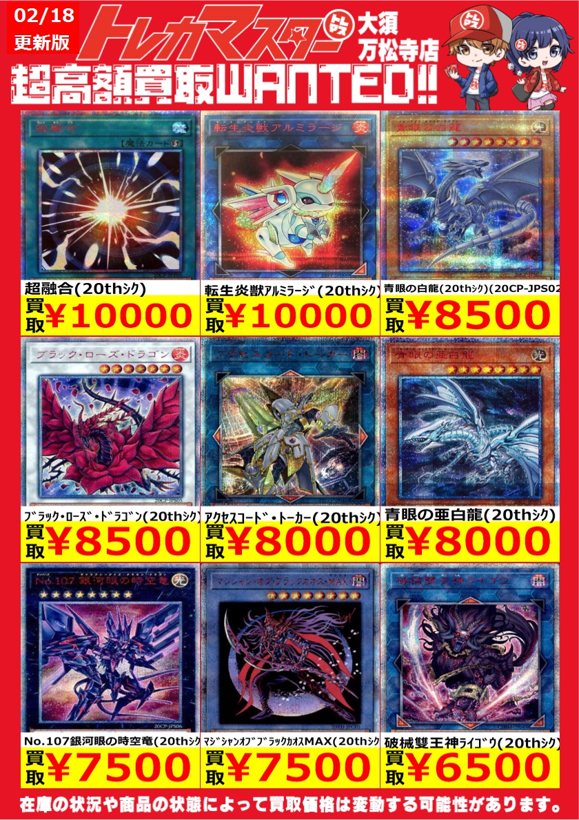 🔥遊戯王限定WANTED🔥 20thをピックアップ！！ ｱﾛﾒﾙｽの蟲惑魔(20thｼｸ