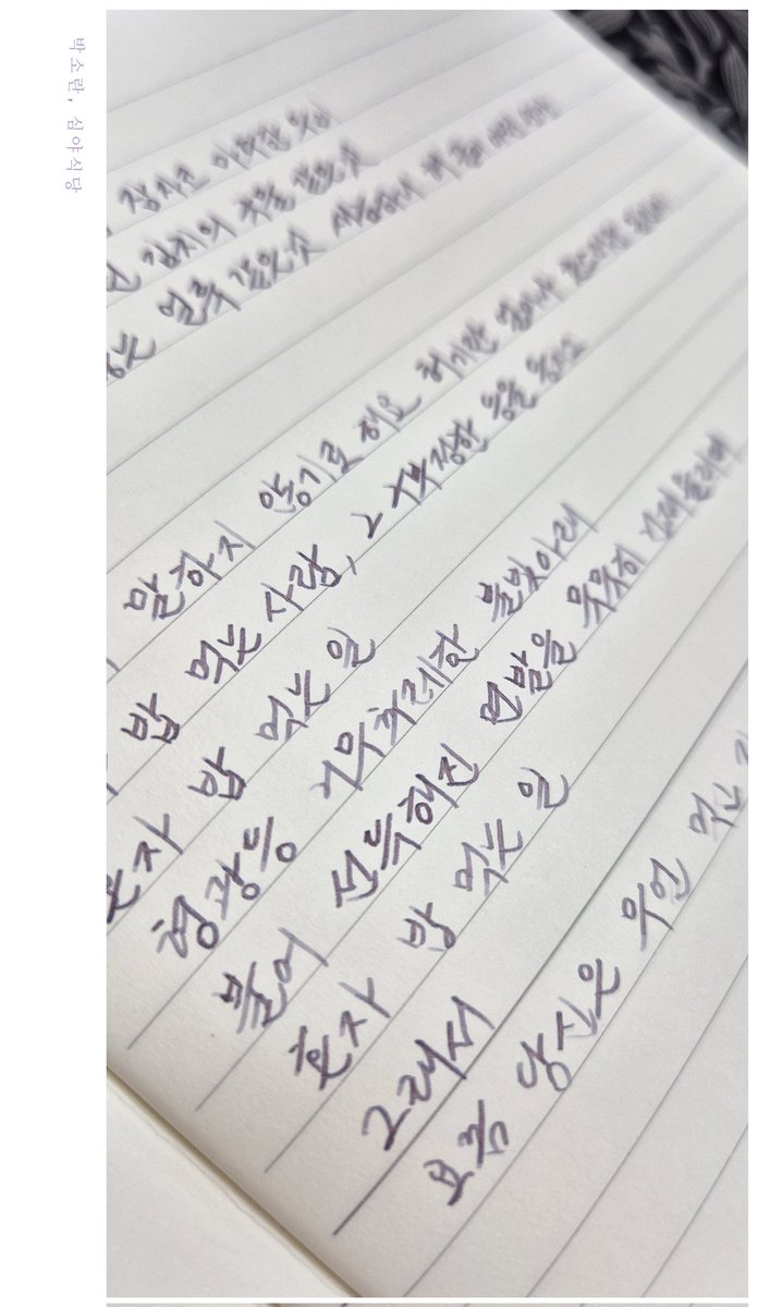 족제비님의 등나무 꽃길 아래-
마르기 전도 후도 예쁜 잉크.