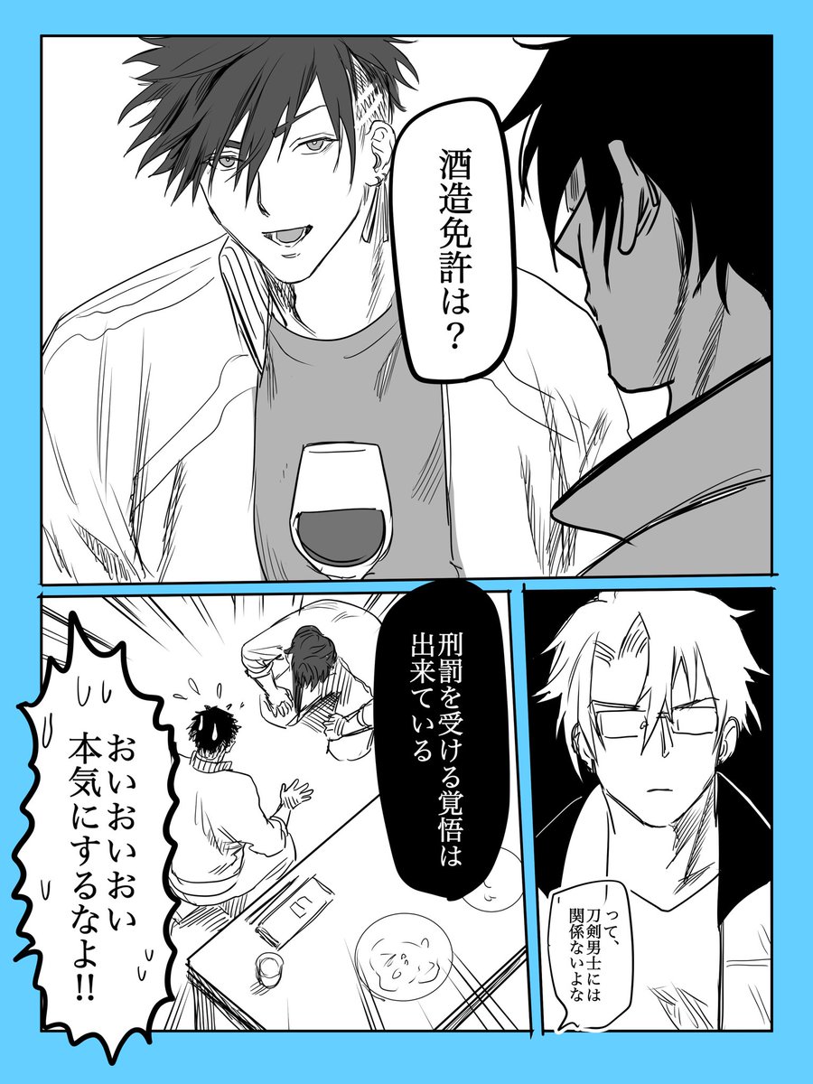 主さ〜ん　日光さん捕まりそうだよ〜