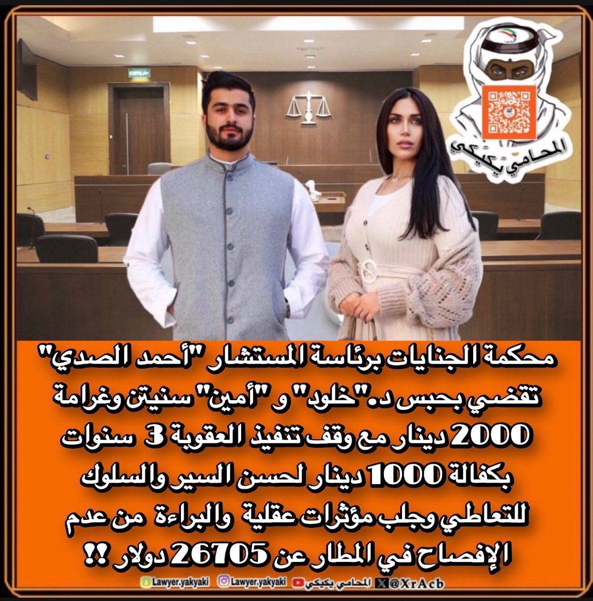 يكيكي⚖️ tweet media