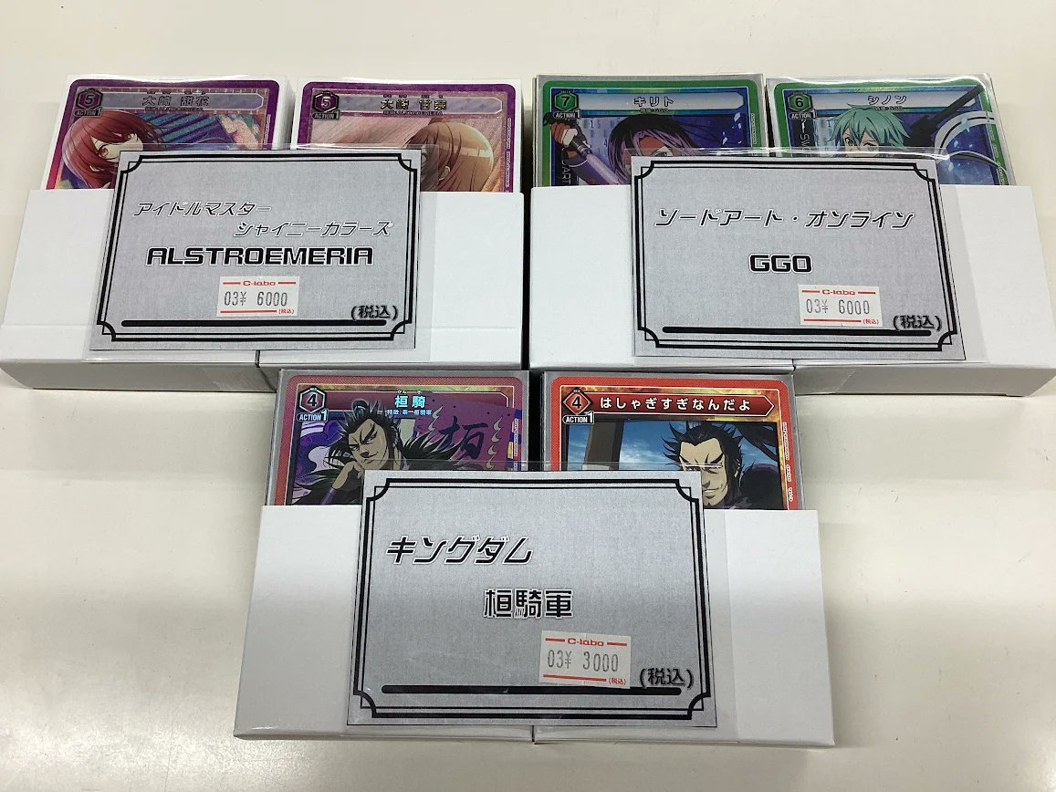 ユニアリ / ユニオンアリーナ 販売情報】 🌟デッキ🌟 🙏キングダム