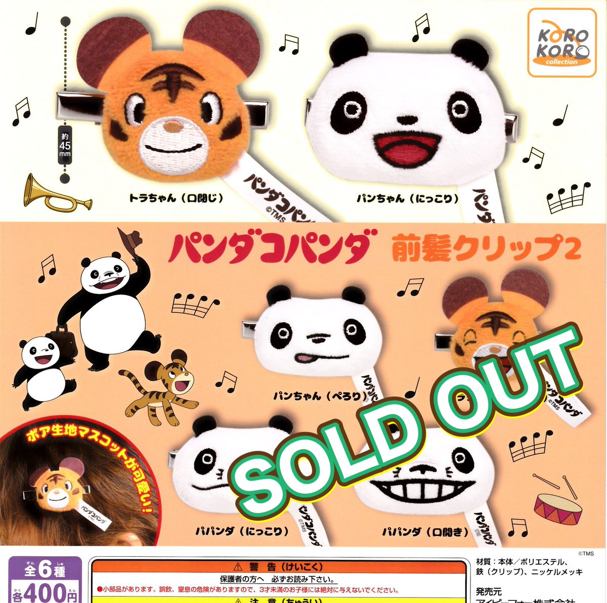 ❎2月18日(水)完売のお知らせ❎ 🐼パンダコパンダ 前髪クリップ 2