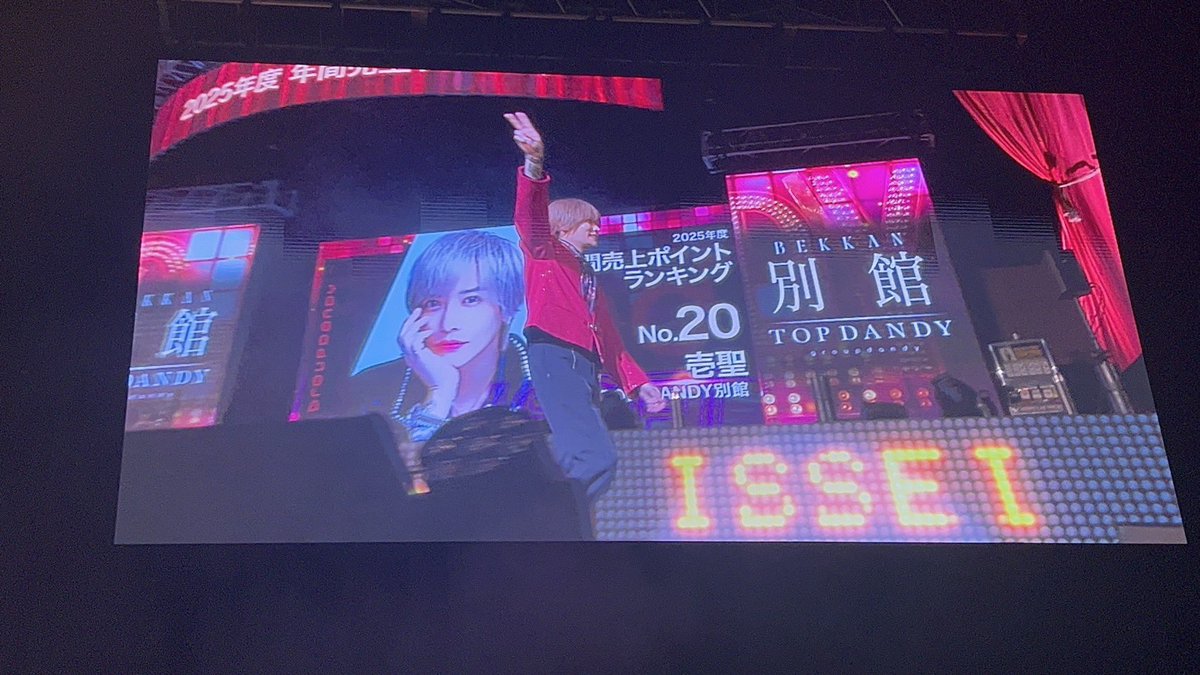 TOPDANDY_bekkan's tweet photo. #𝐓𝐎𝐏𝐃𝐀𝐍𝐃𝐘別館 

     🏆 gd年間売上𝐑𝐀𝐍𝐊𝐈𝐍𝐆 🏆 

                👑 【 𝑵𝒐. 𝟐𝟎 】  👑

────────────────
　  🌹【  壱聖  /  – 常務取締役 –  】🌹

　　　　　　　                     【 𝑰𝑺𝑺𝑬𝑰 】 
　　　　　                  @issei_0214top 
────────────────

#gd新年会