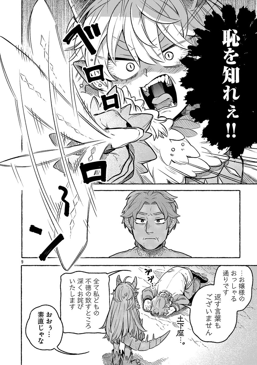 (3/3)
「(元)勇者と(次期)魔王の 魔王城までの歩き方」
6話後編が更新されました。続きはチャンピオンクロスのサイトで読めます!
https://t.co/DIAlYGs1QH 