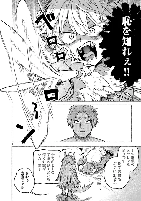 (3/3)
「(元)勇者と(次期)魔王の 魔王城までの歩き方」
6話後編が更新されました。続きはチャンピオンクロスのサイトで読めます!
https://t.co/DIAlYGs1QH 