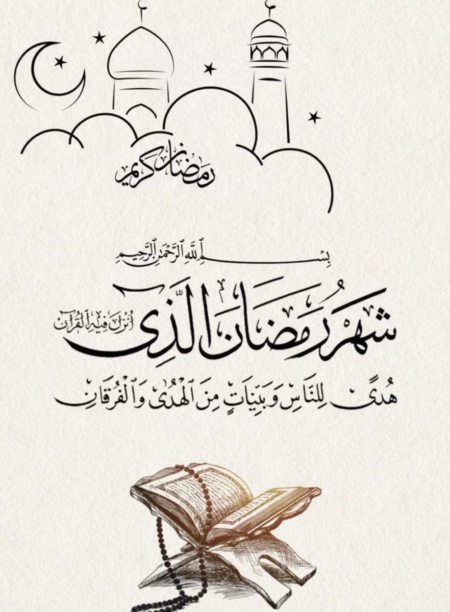 #رمضان_كريم

اللهم إنك عفو كريم تحب العفو فاعف عنا..