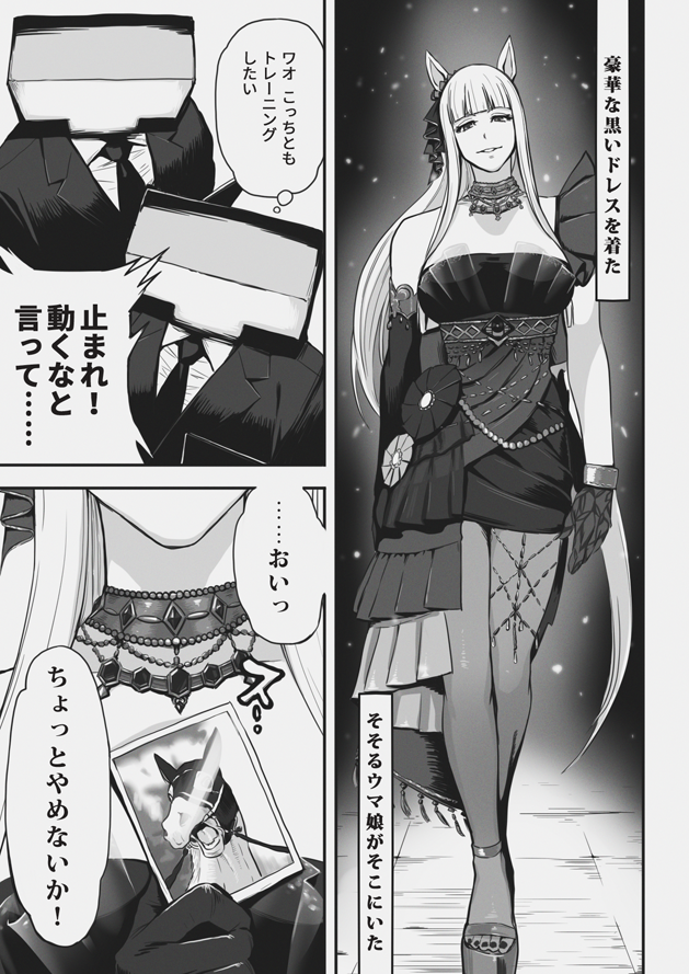 あなたがたにはっきりいっておく!
ネオサイタマ記念G1は1P完結で前後の展開は無い!
つまり猥褻は一切無いという事だ!
我々は最低限を守っている!
#ネオサイタマ記念G1 #ウマ娘プリティーダービー 
#ニンジャスレイヤー #ゴールドシップ 

【👇返信にpixivリンクな】 
