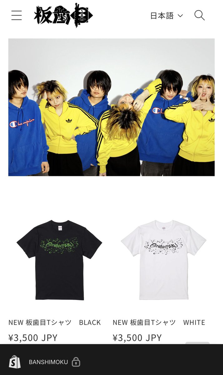banshimoku's tweet photo. 🛍OFFICIAL STORE OPEN🛒

板歯目の公式通販サイトが公開！
可愛いグッズを多数取り揃えておりますので覗いてみてください👀

≪BANSHIMOKU OFFICIAL STORE≫
https://t.co/6mYtRkiu2K

グッズデザイン：たまなはにな https://t.co/WJTmVUU5f7