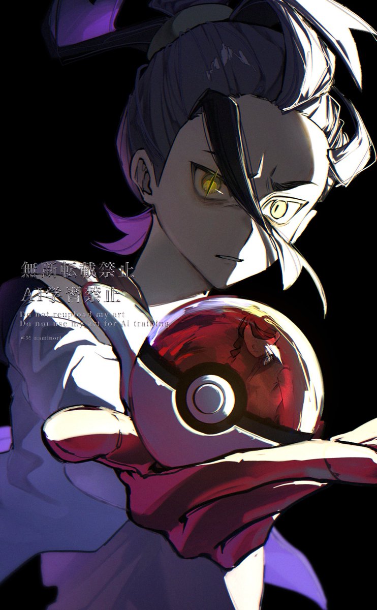 今ここで　███に　勝つため
 #Pokemon