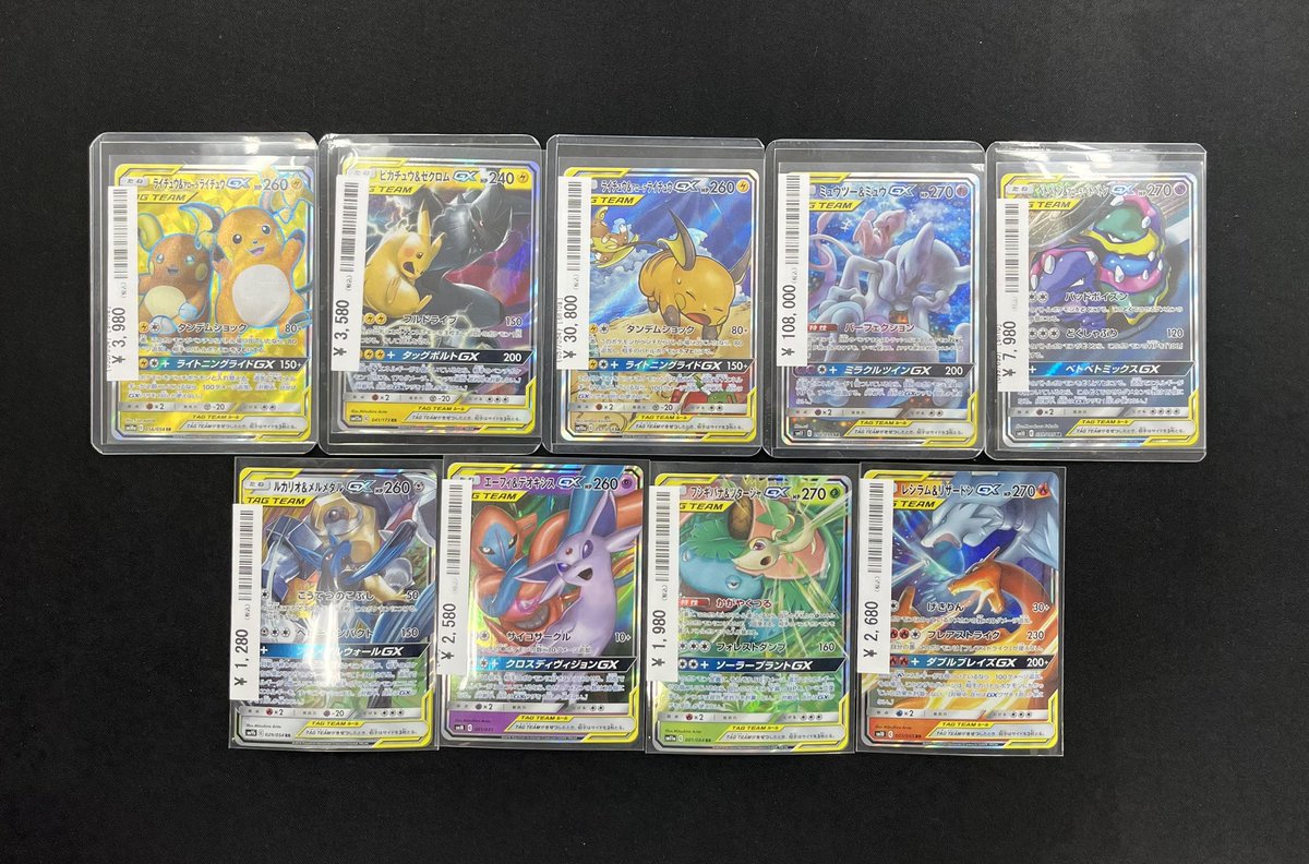 🌟🌟🌟ポケカピックアップ🌟🌟🌟 👾ミュウツー＆ミュウgx sr