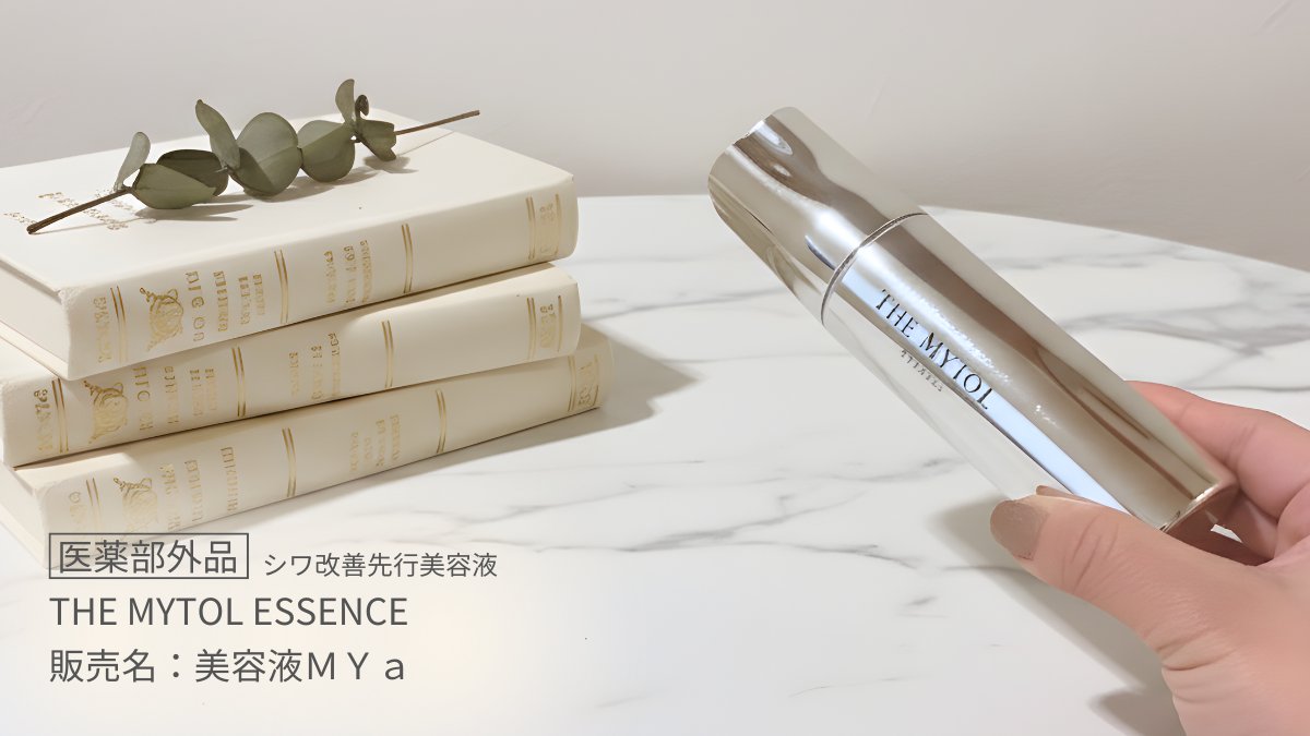 THE MYTOL ESSENCE by 大正製薬 (@themytolessence) / Posts / X