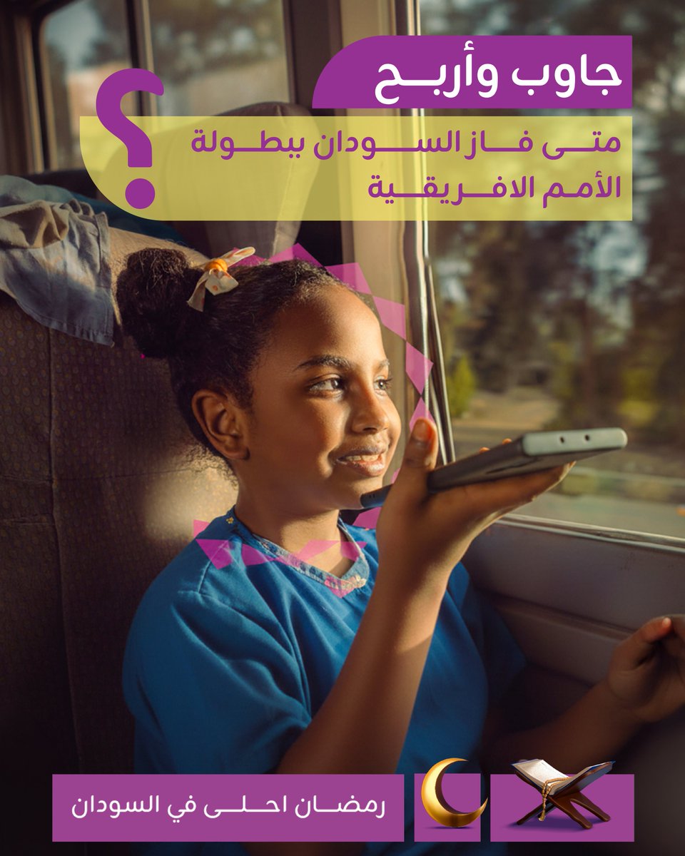 ZainSudan tweet media