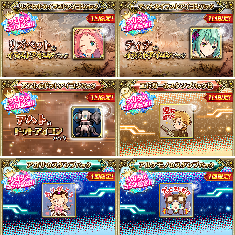 【クリユニ公式】クリスタルオブリユニオン tweet media