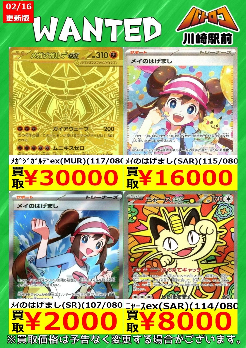買取情報】#ポケカ ⭐️最新弾⭐️ 🟢ムニキスゼロ🟢 たくさんのお