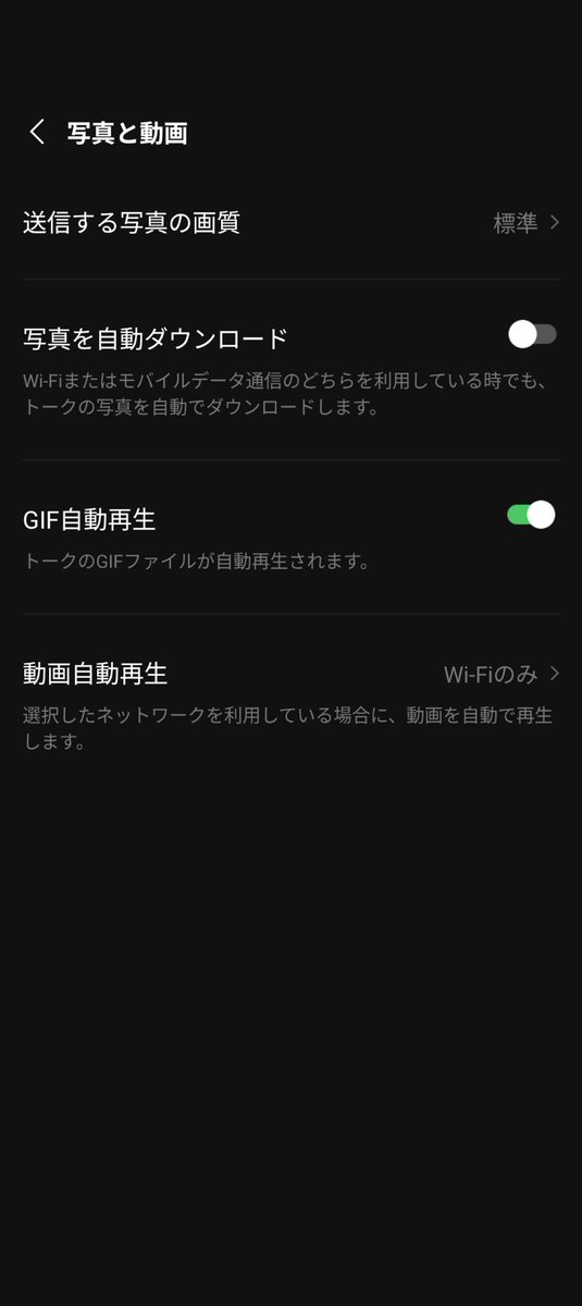 ymkjp's tweet photo. LINEでモバイルデータ通信しているときだけ画像の送受信が滞って閉口していたんだけど自分の設定のせいだった。 https://t.co/dhvgiXrkuc
