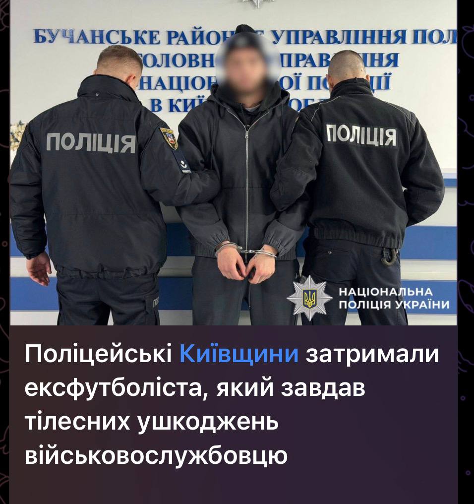 24 річний ексфутболіст поганий, бо вдарив комісара відбираючого зерно у кріпака з трьома дітьми.
А Ванька Баканов хороший, він же просто здав ворогу за гроши південь країни і ЗАЕС.