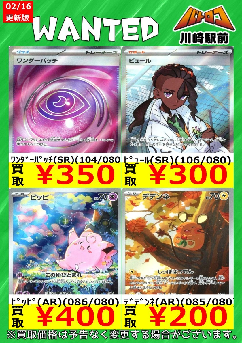 買取情報】#ポケカ ⭐️最新弾⭐️ 🟢ムニキスゼロ🟢 たくさんのお