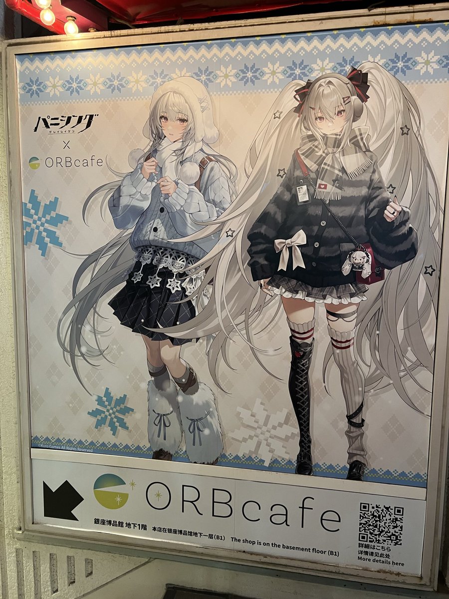 パニグレとコラボしているカフェを見かけてびっくりした
日本でもコラボカフェとかやってたんだなぁ