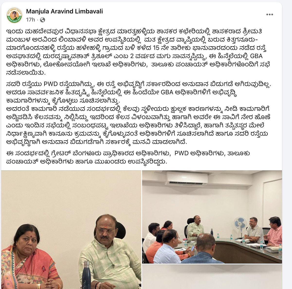 ಅಶೋಕ ಮೃತ್ಯುಂಜಯ (Ashok Mruthyunjaya) tweet media