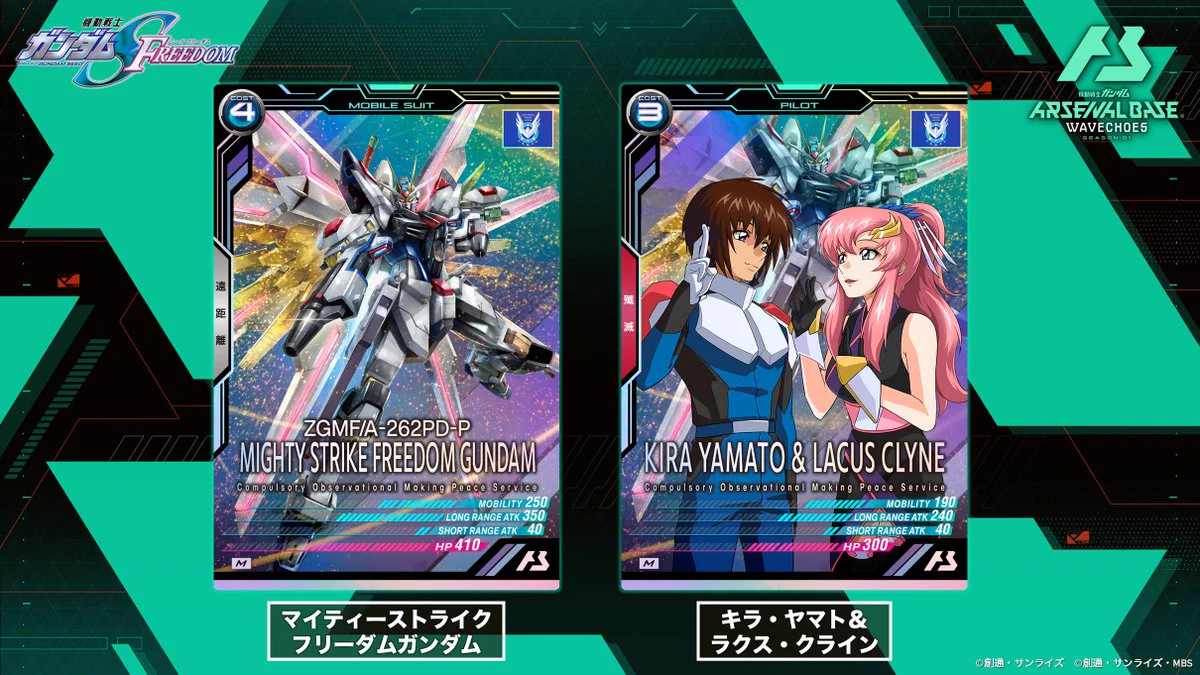 公式】機動戦士ガンダム アーセナルシリーズ on X: 