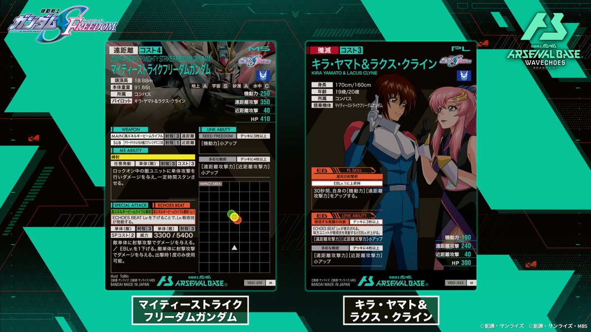 新カード紹介】 #アーセナルベース WAVECHOES SEASON:01収録の『機動