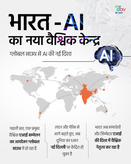 GoI_MeitY's tweet image. India is no longer just a consumer of technology, but is now emerging as a global leader in AI. The initiative that has risen from New Delhi will shape the future of #AI together with the world.     

#IndiaAIImpactSummit2026