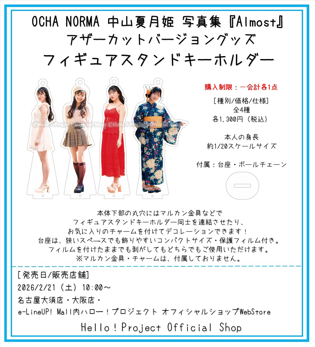 ハロー！プロジェクト オフィシャルショップ (@hello_shop) / Posts / X